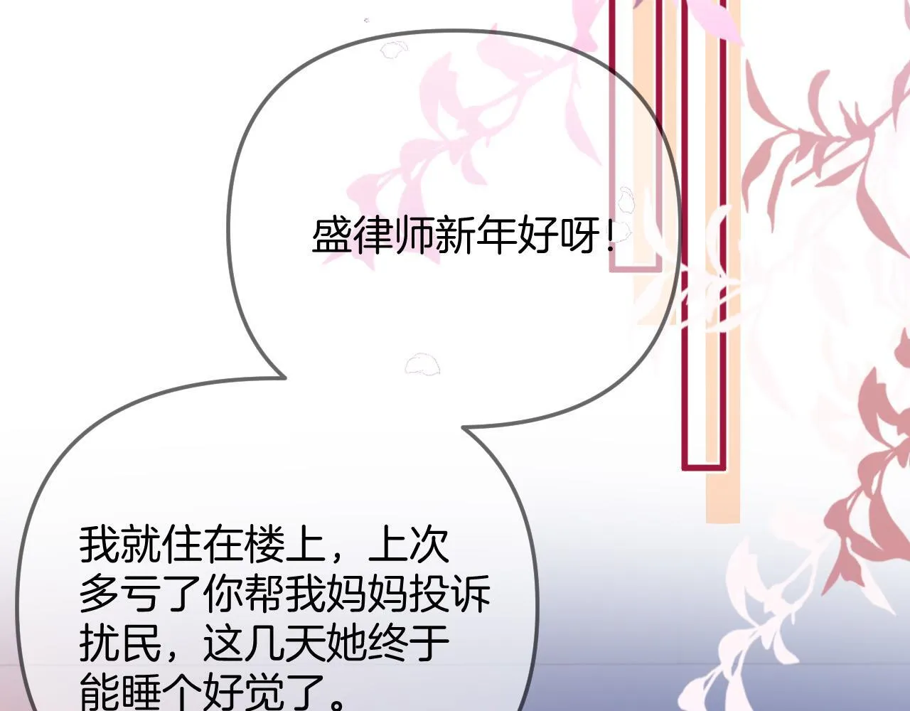 第31话 我这里不适合你留宿40