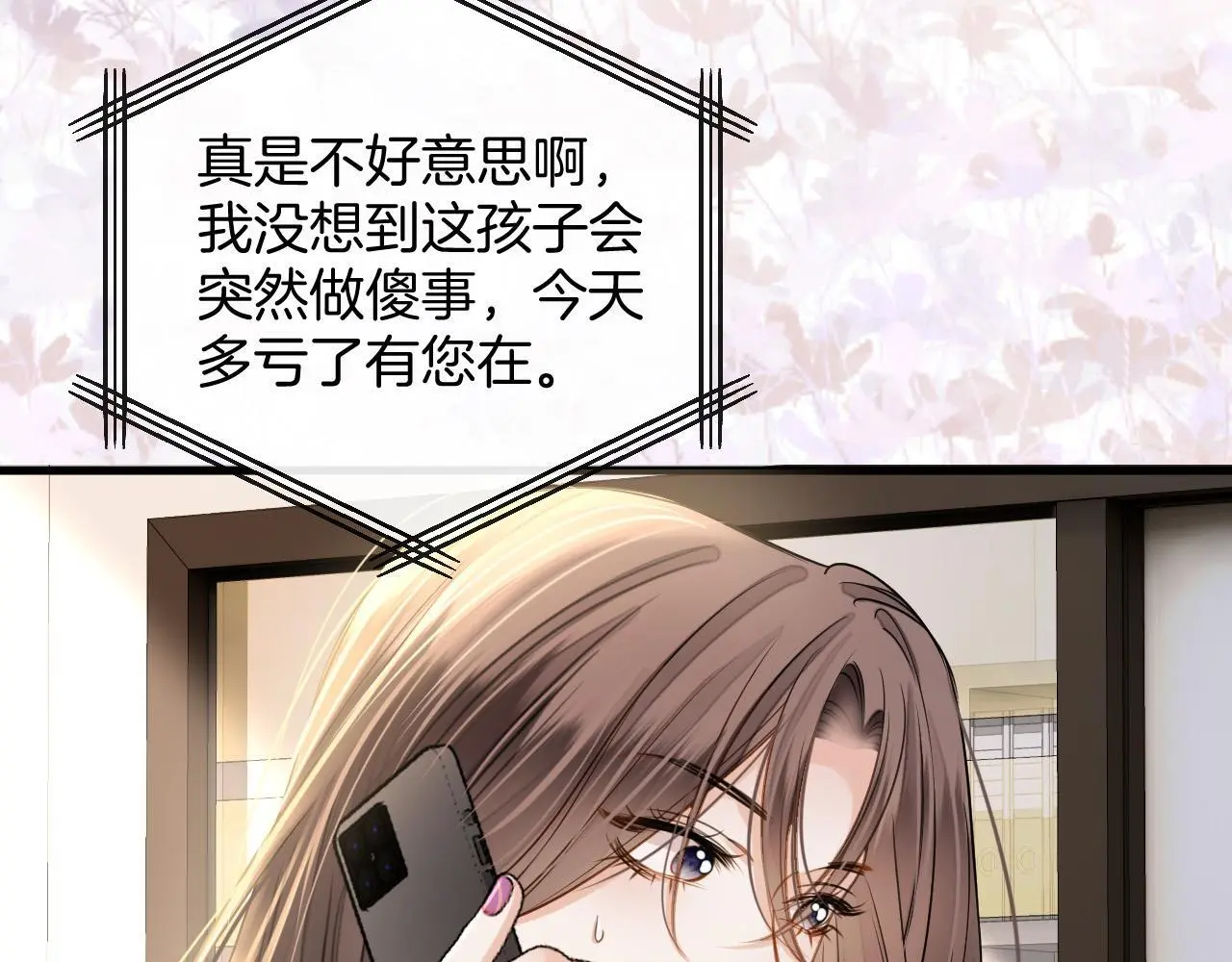 第27话 不能让小鱼仔饿着肚子睡觉14