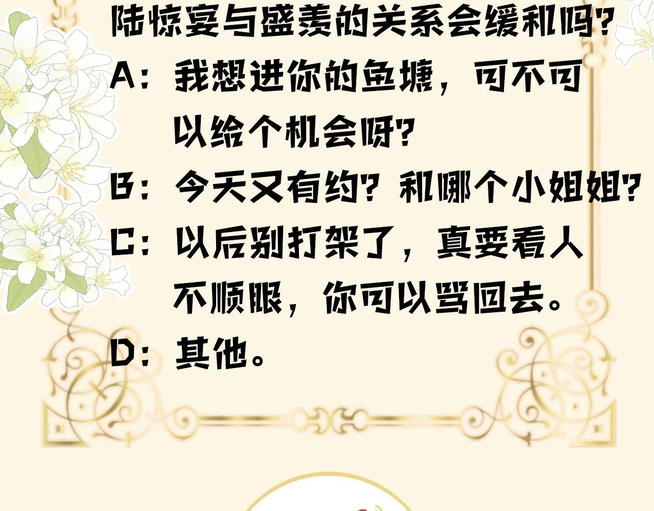 第13话 我就是陆惊宴的律师94