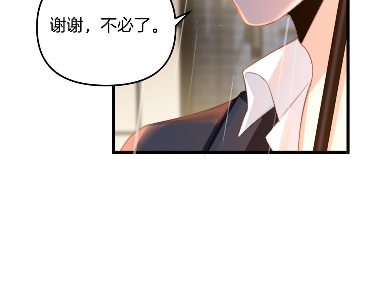 第1话 女海王VS渣男？77