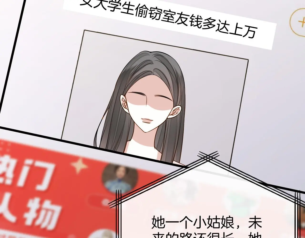 第24话 你来见我，还是我去见你？40