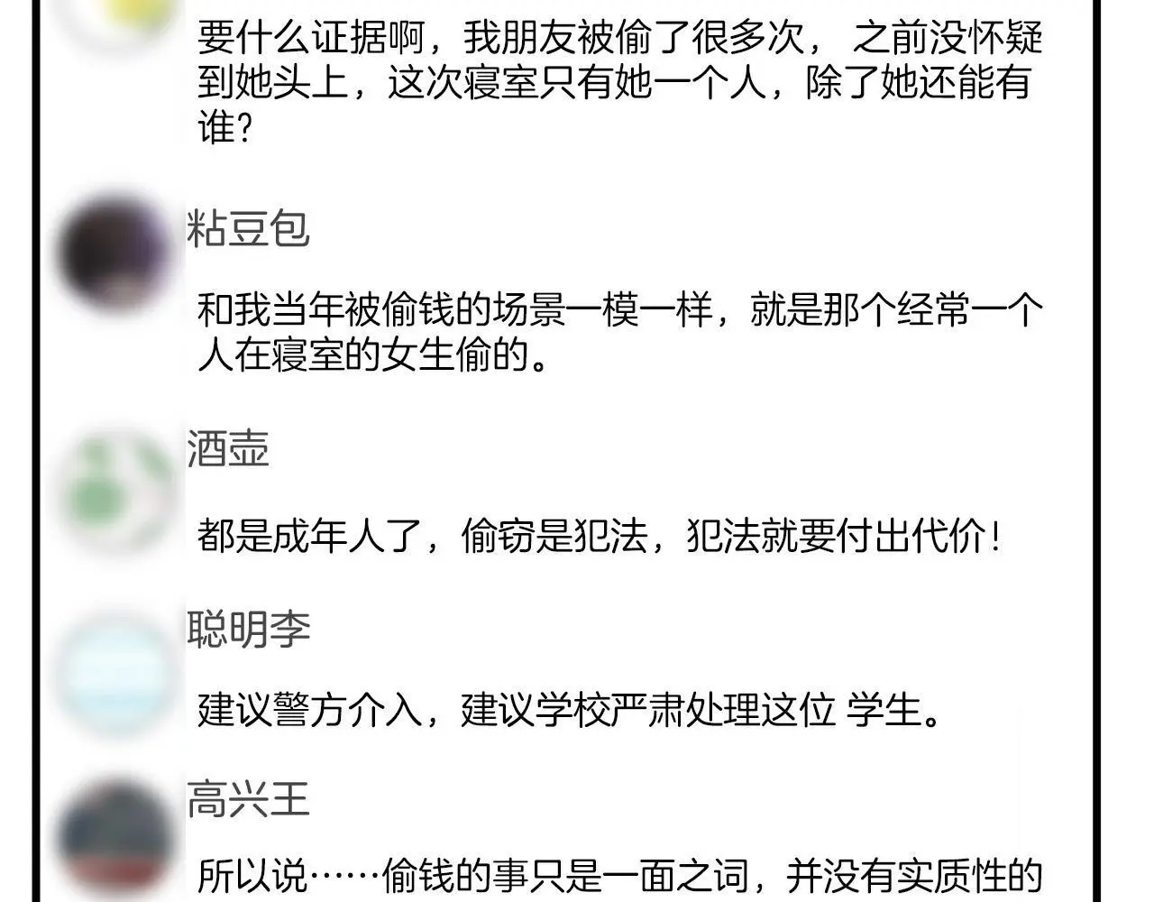 第24话 你来见我，还是我去见你？78