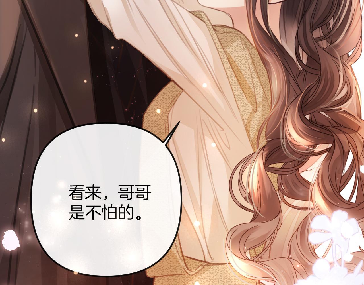 第7话 是好好解释还是好好补偿呢？34