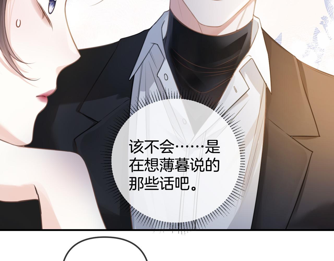 第4话 果然是我看上的男人！90