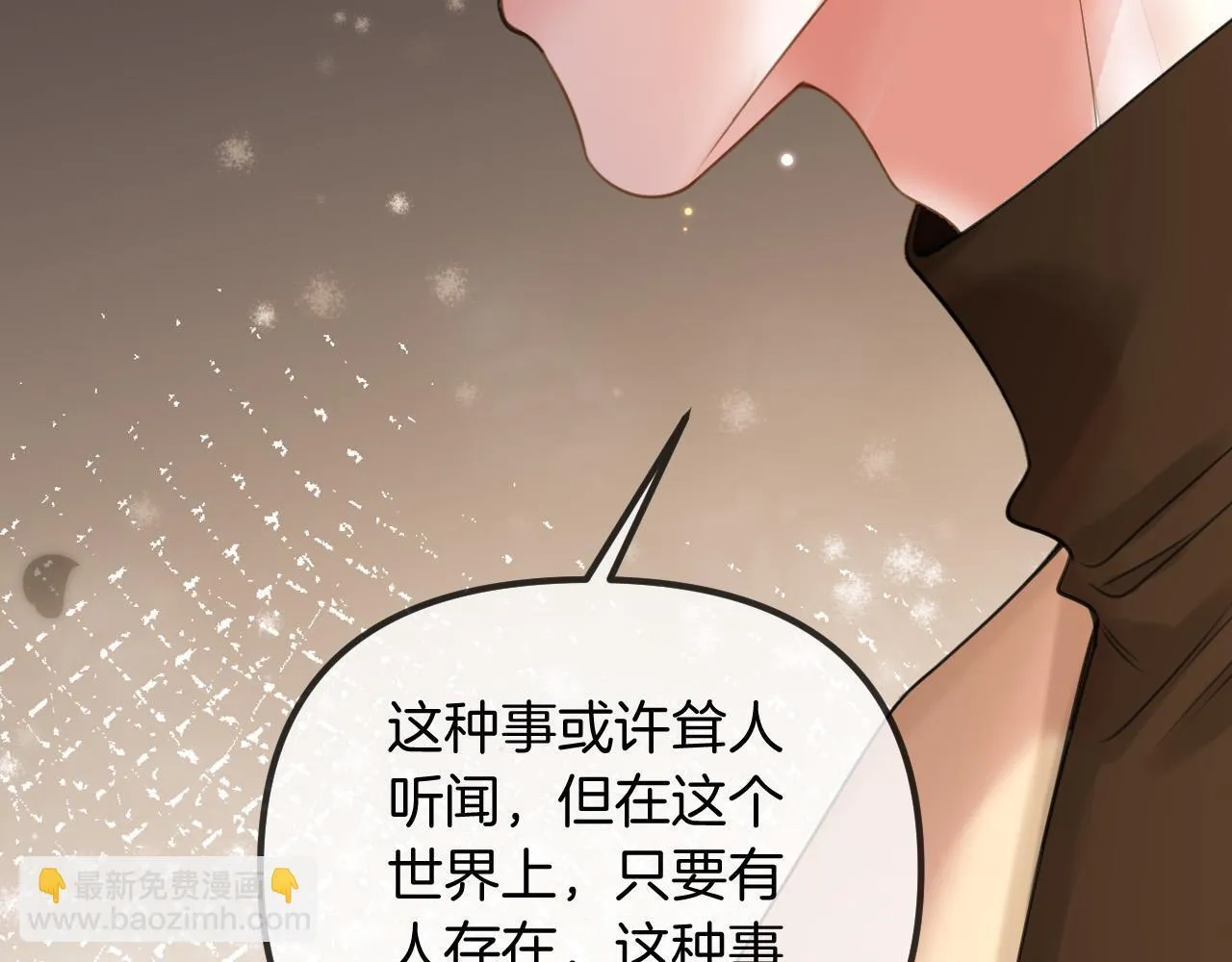 第48话 好久不见，陈女士92