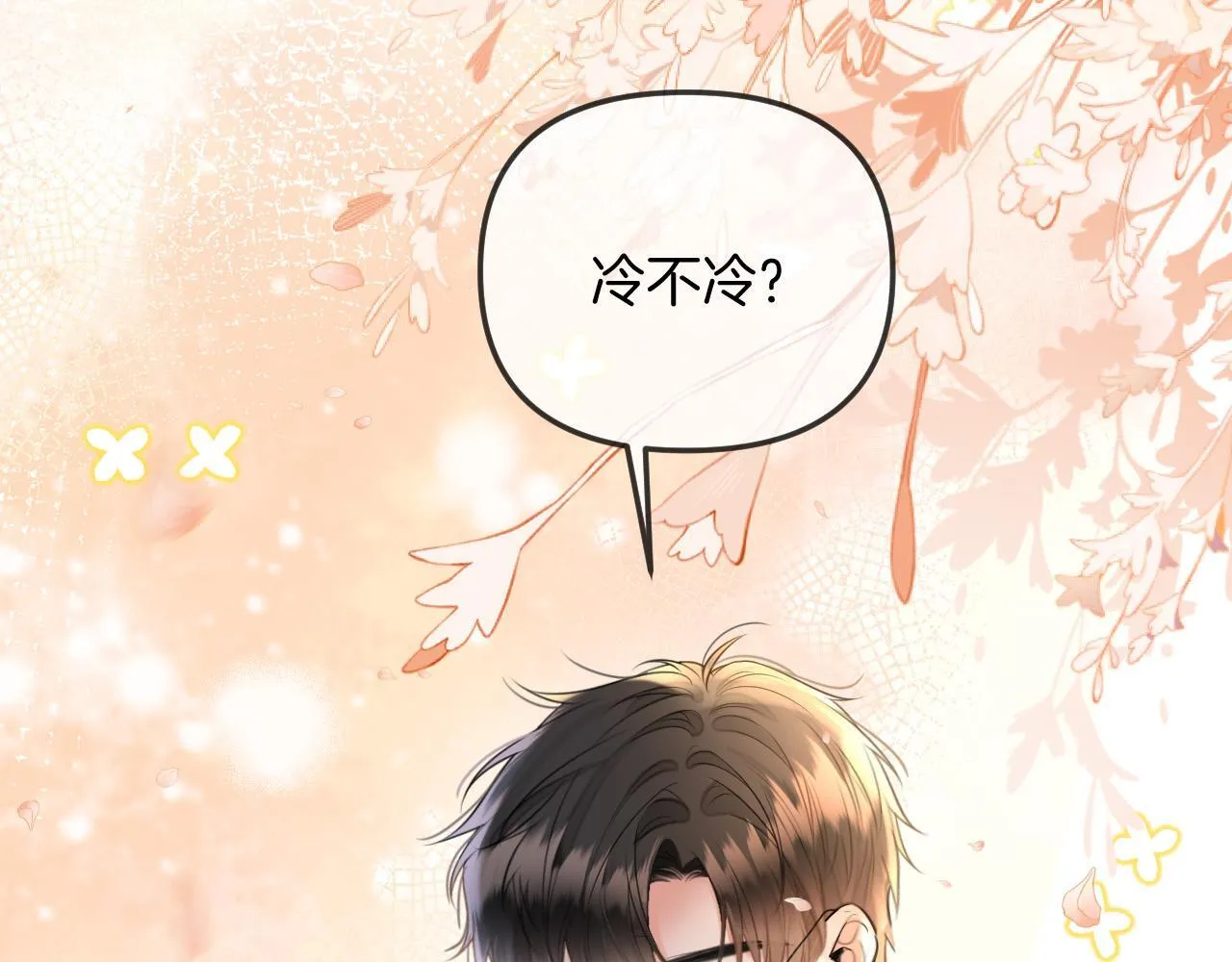 第40话 那个同事其实是我前男友57