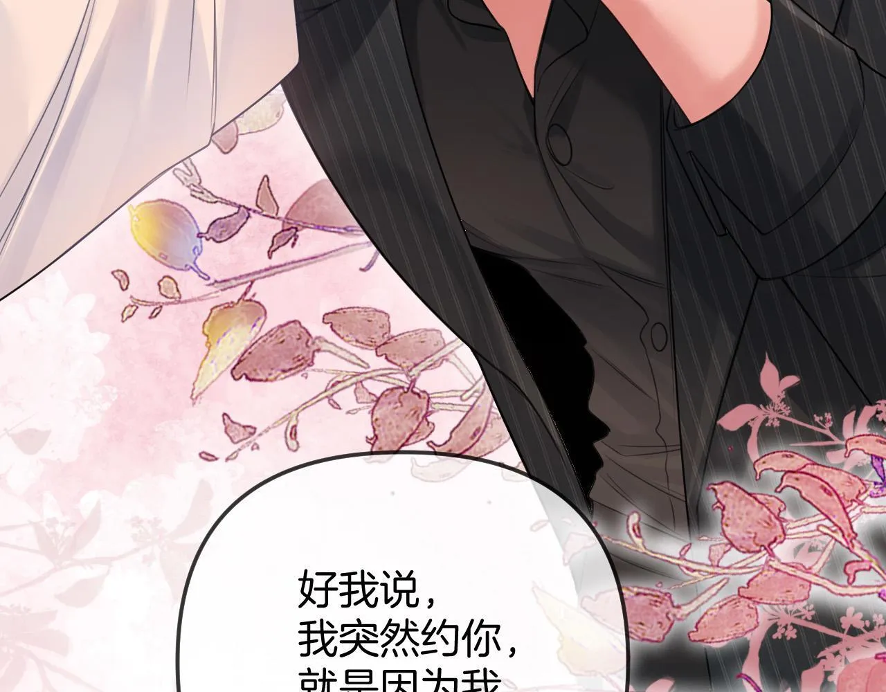 第41话 怎么闻到股酸味92