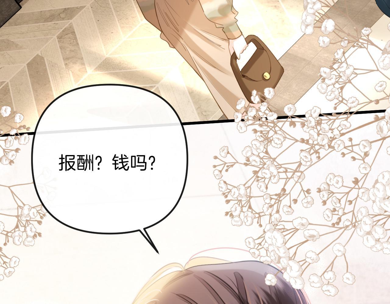 第15话 我这回真的遇到对手了55