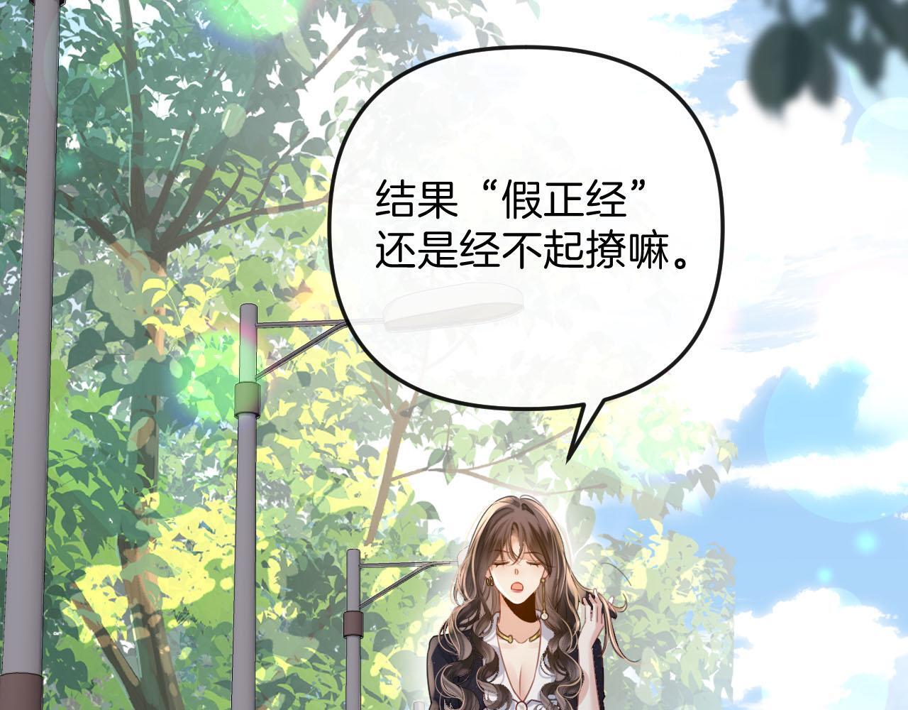 第3话 你也想要么么哒？116