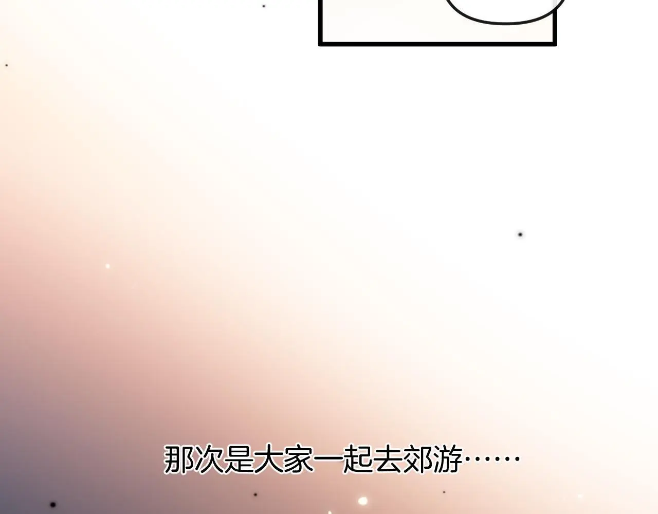 第27话 不能让小鱼仔饿着肚子睡觉57