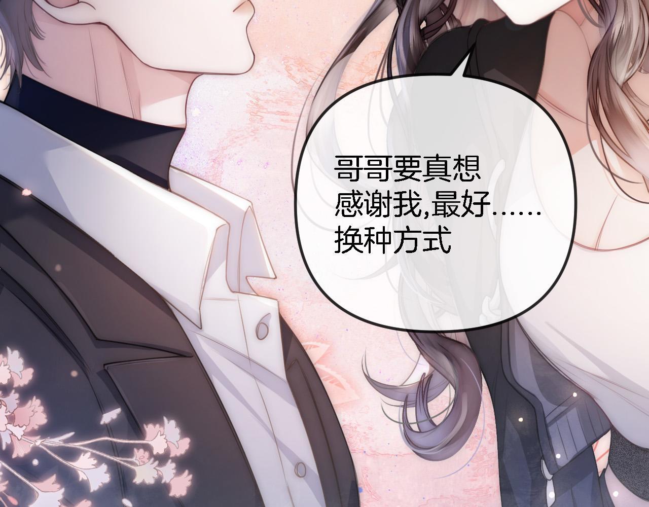 第1话 女海王VS渣男？105