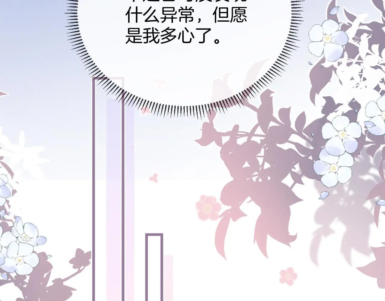 第19话 你跑到路中间干嘛60