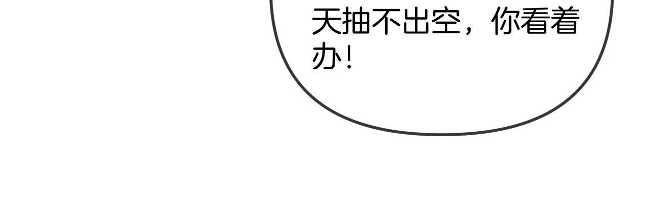 第43话 这是我的女朋友陆惊宴22