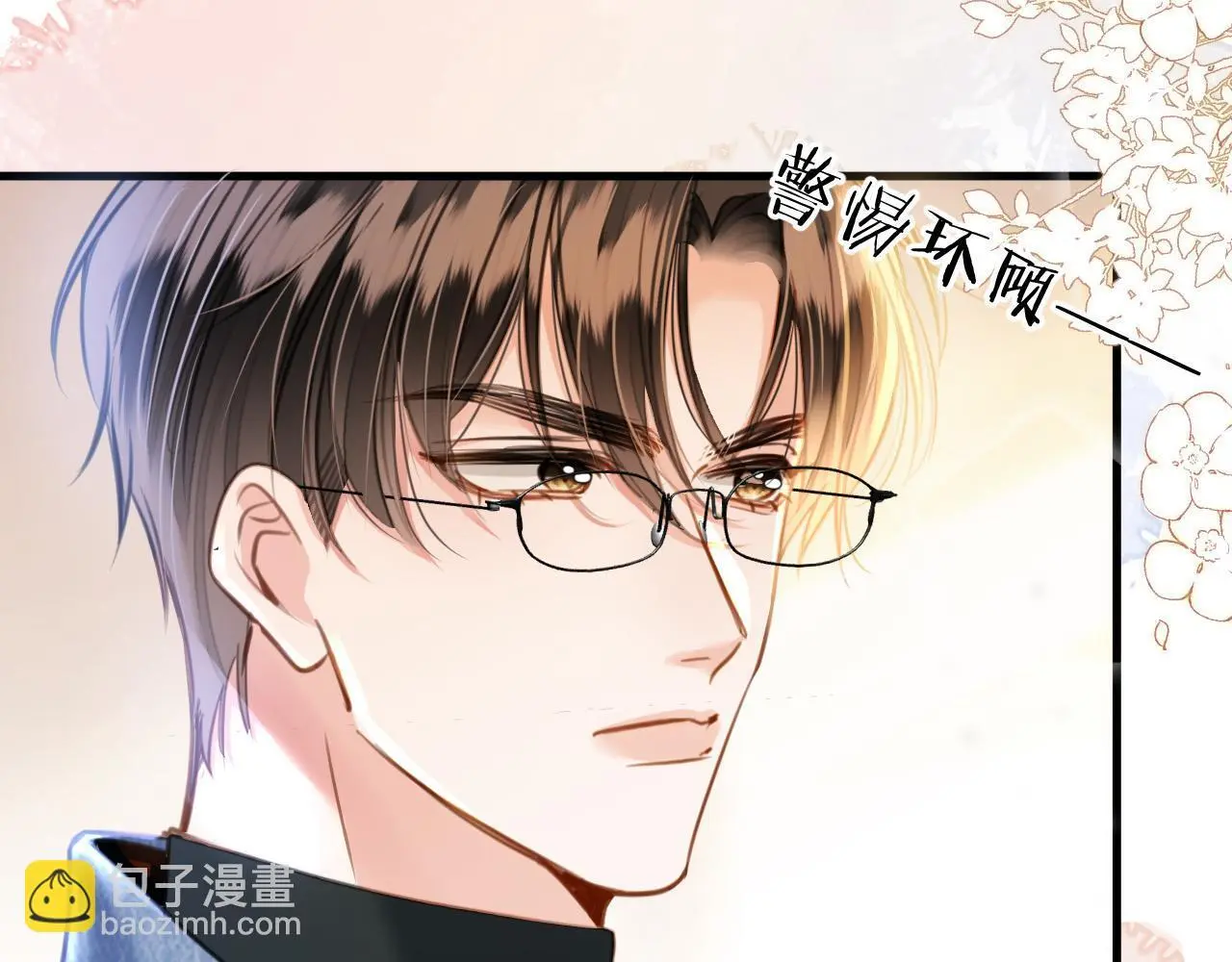 第19话 你跑到路中间干嘛45
