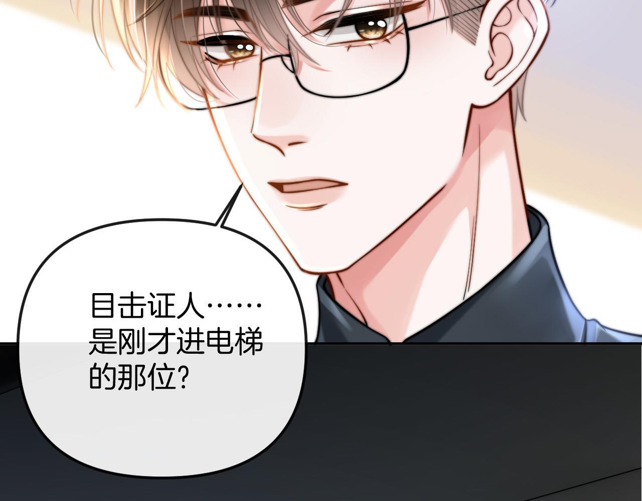 第15话 我这回真的遇到对手了67