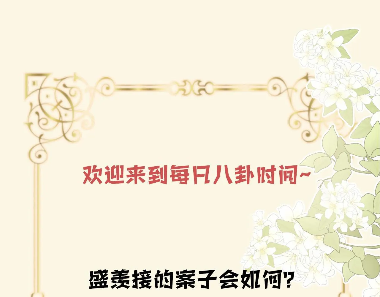 第46话 我会尽力帮你的117