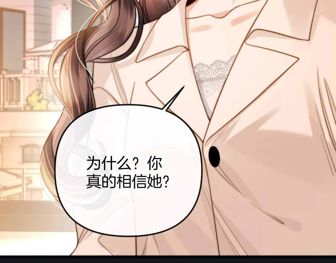 第32话 你为什么相信她？6