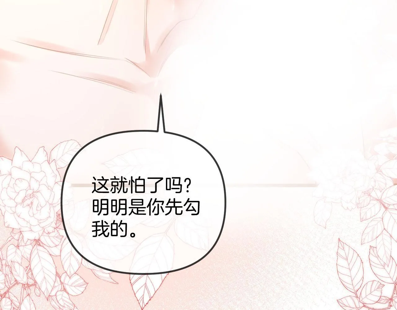 第42话 假和尚终于破戒了30