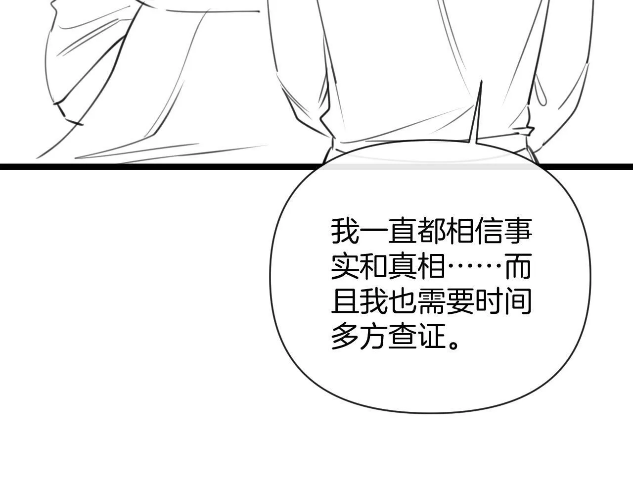第33话 我以为你不理我了91