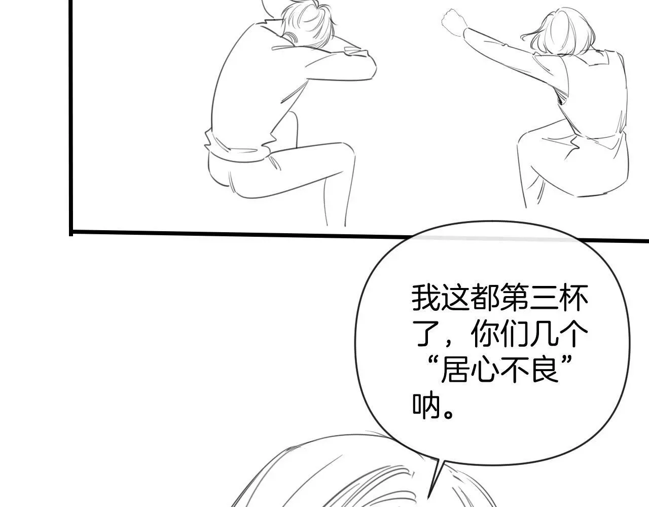 第16话 盛羡原来不是渣男？104