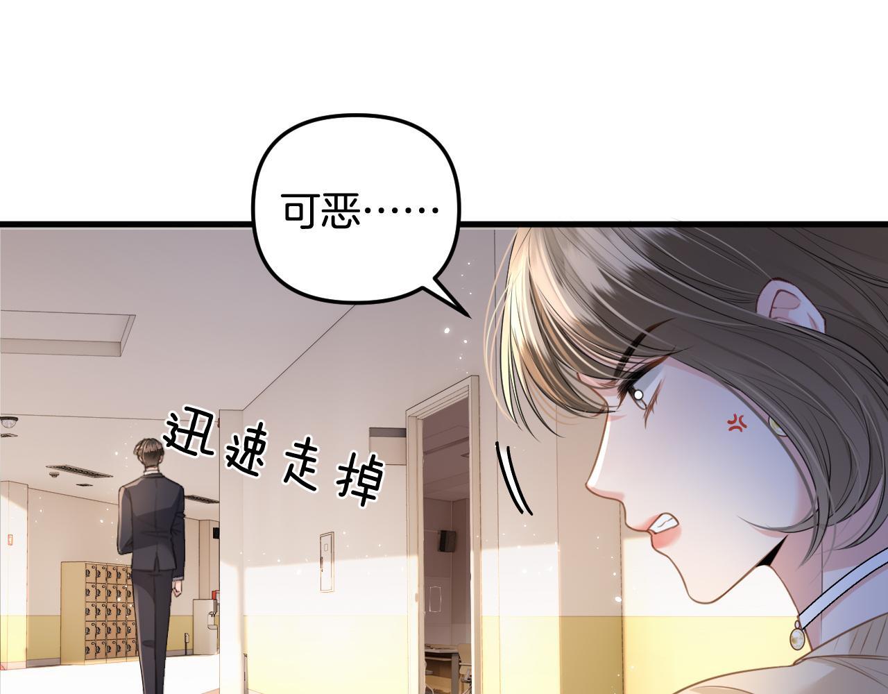 第4话 果然是我看上的男人！43
