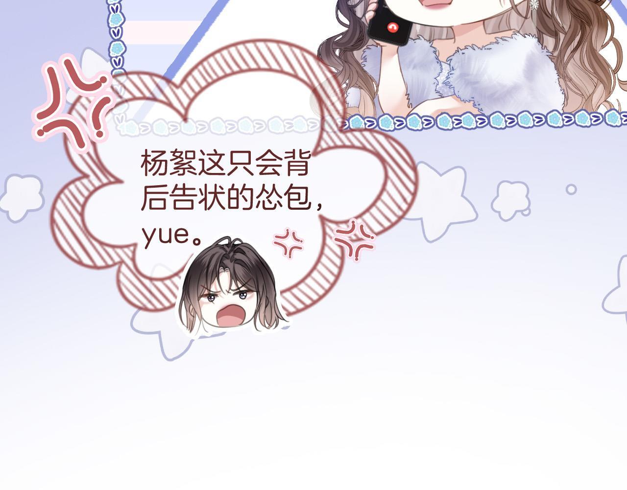 第12话 住手！你先冷静一会儿12