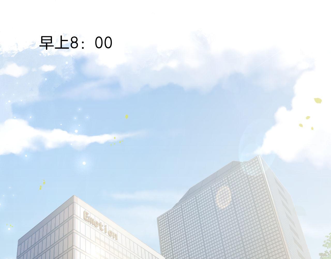 第3话 你也想要么么哒？3