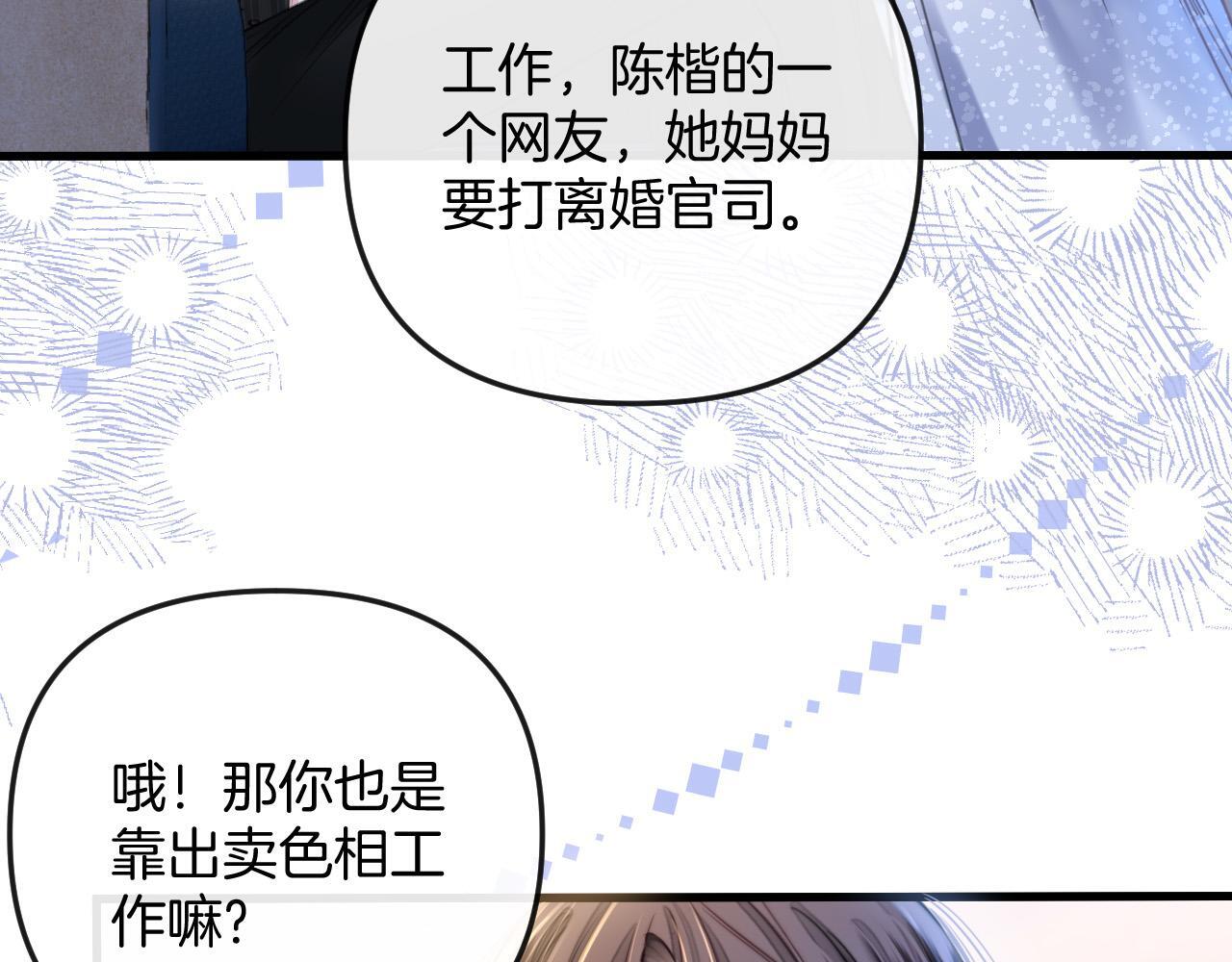 第14话 你还挺能养鱼的50