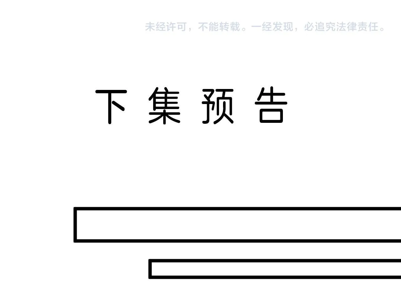 第44话 因为那个人是陆惊宴100
