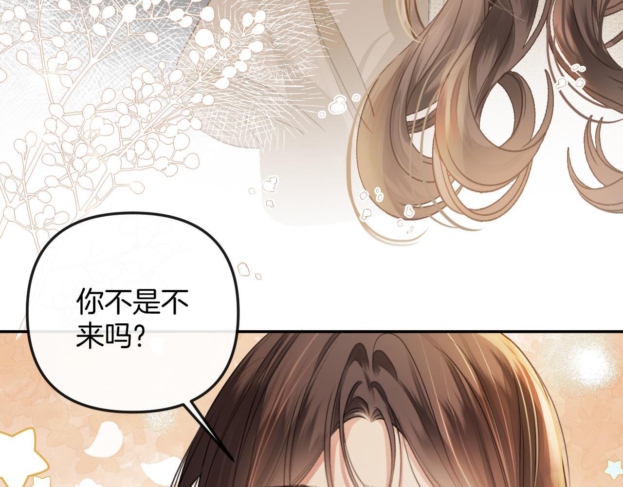 第7话 是好好解释还是好好补偿呢？13