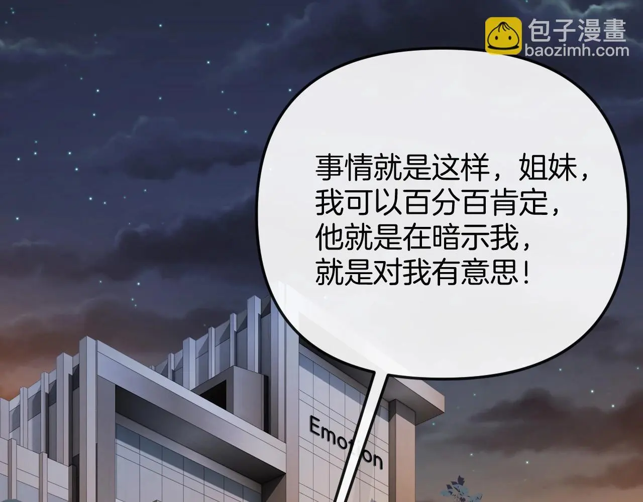 第24话 你来见我，还是我去见你？3