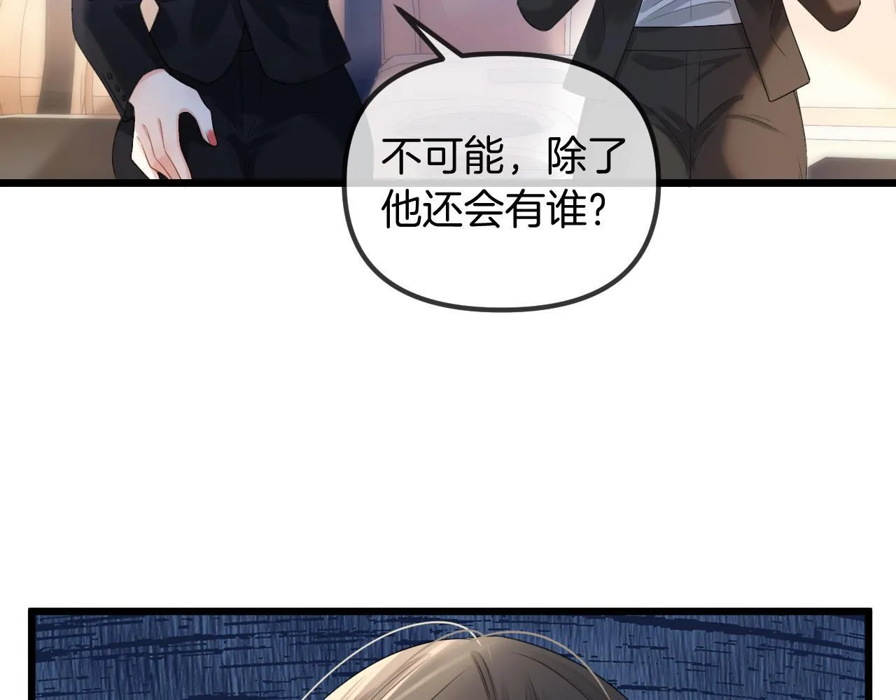 第47话 T大教授帮人逃税80