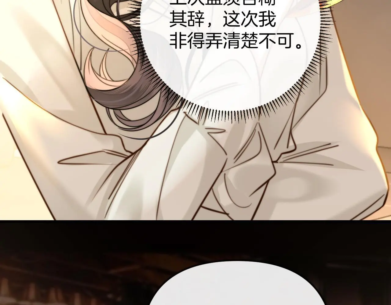 第16话 盛羡原来不是渣男？38