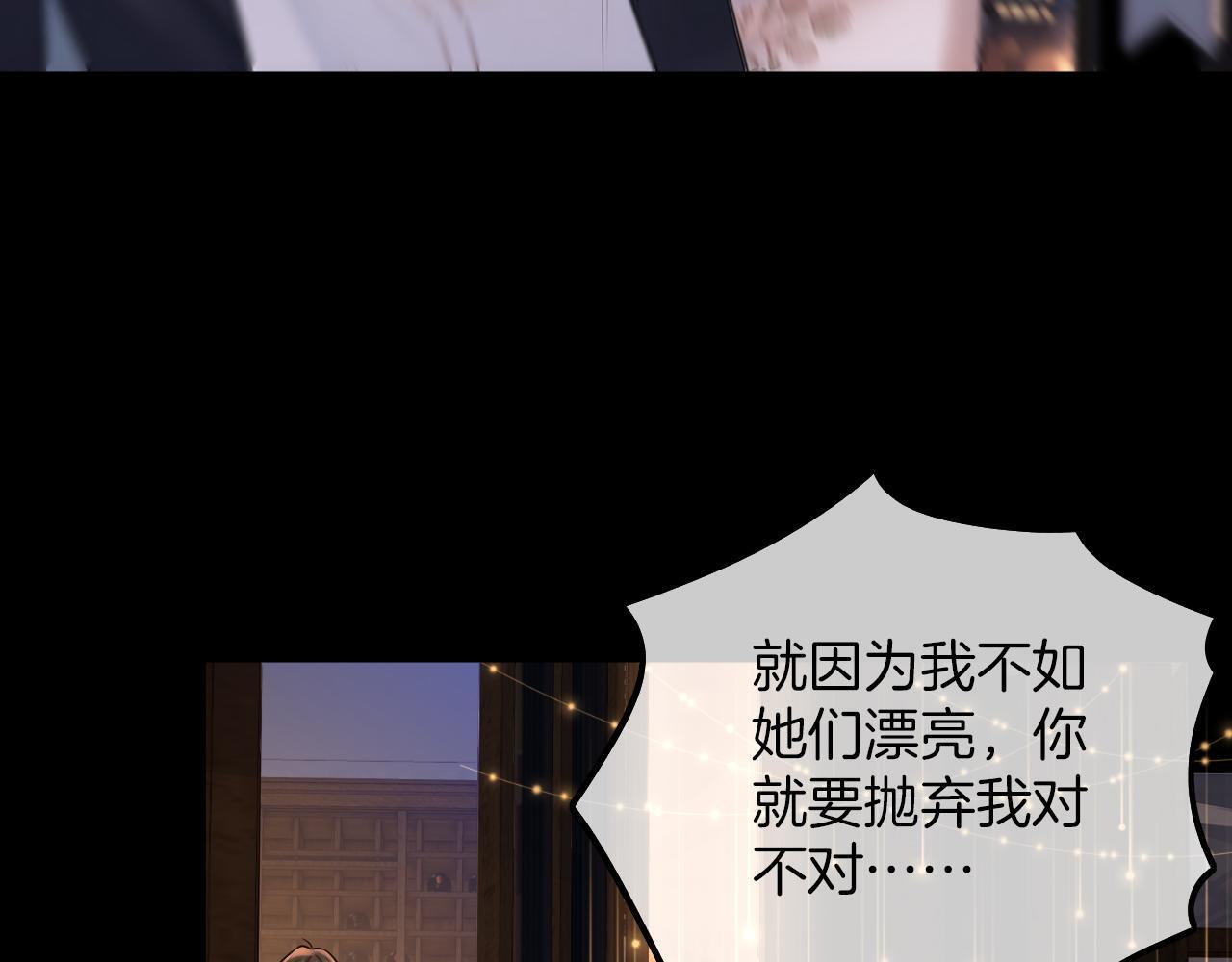 第1话 女海王VS渣男？17
