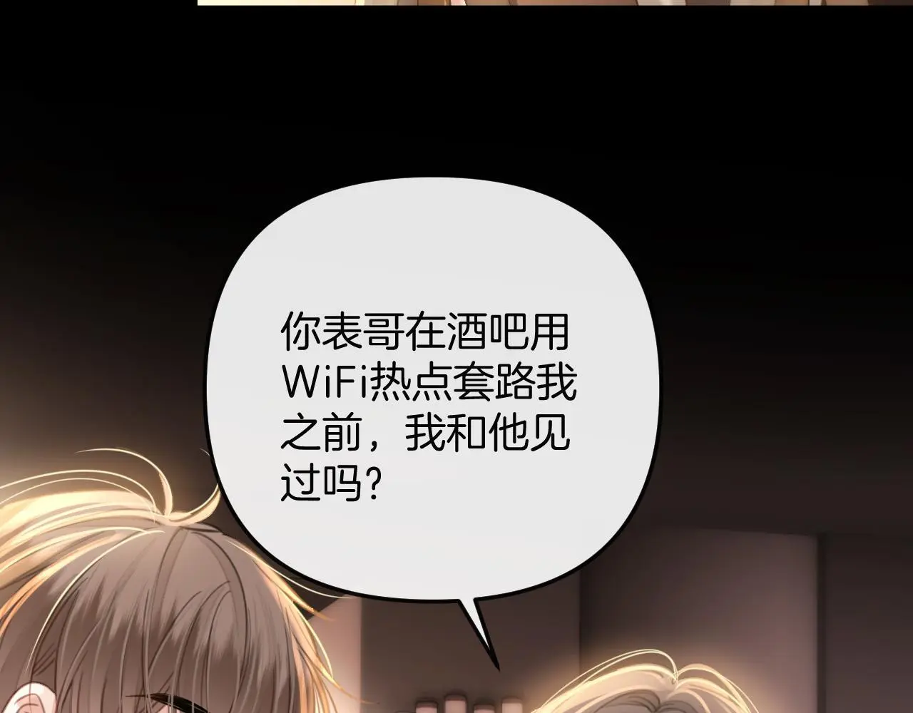 第16话 盛羡原来不是渣男？26