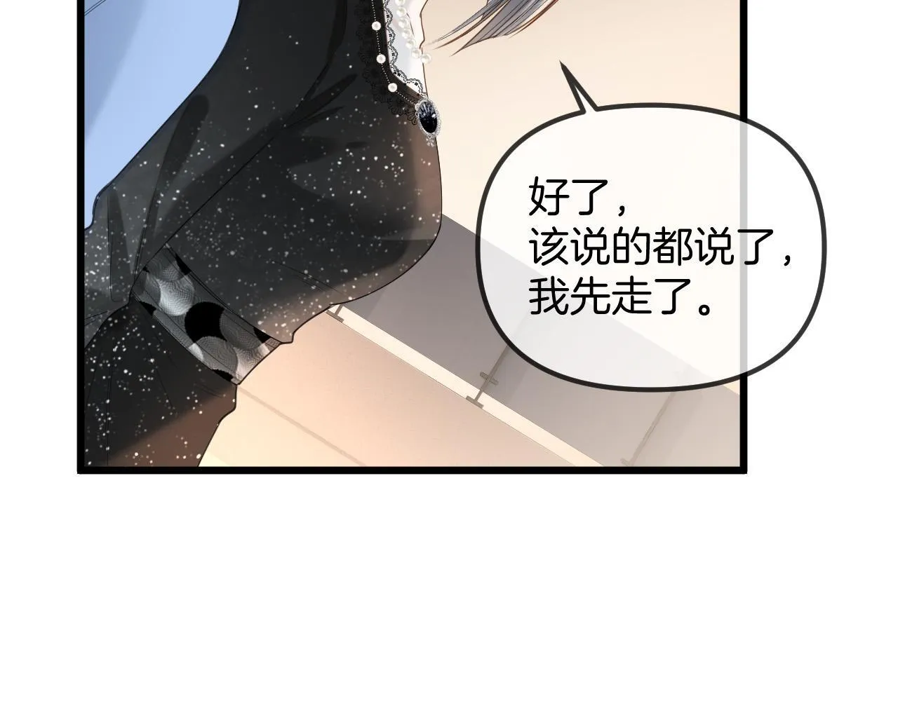 第45话 今天的主题是小猫咪13