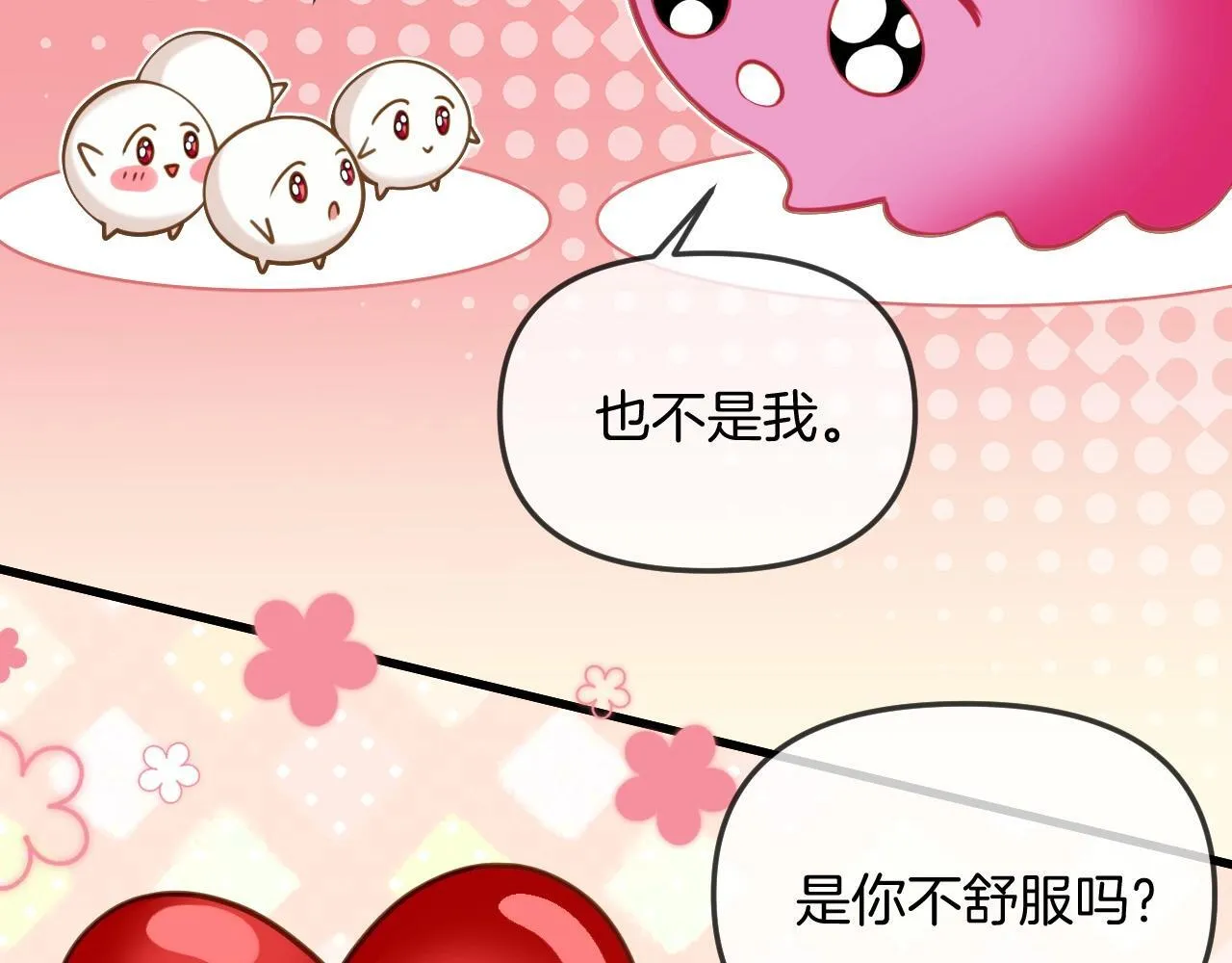第38话 陪我去酒吧坐坐，可以吗？126