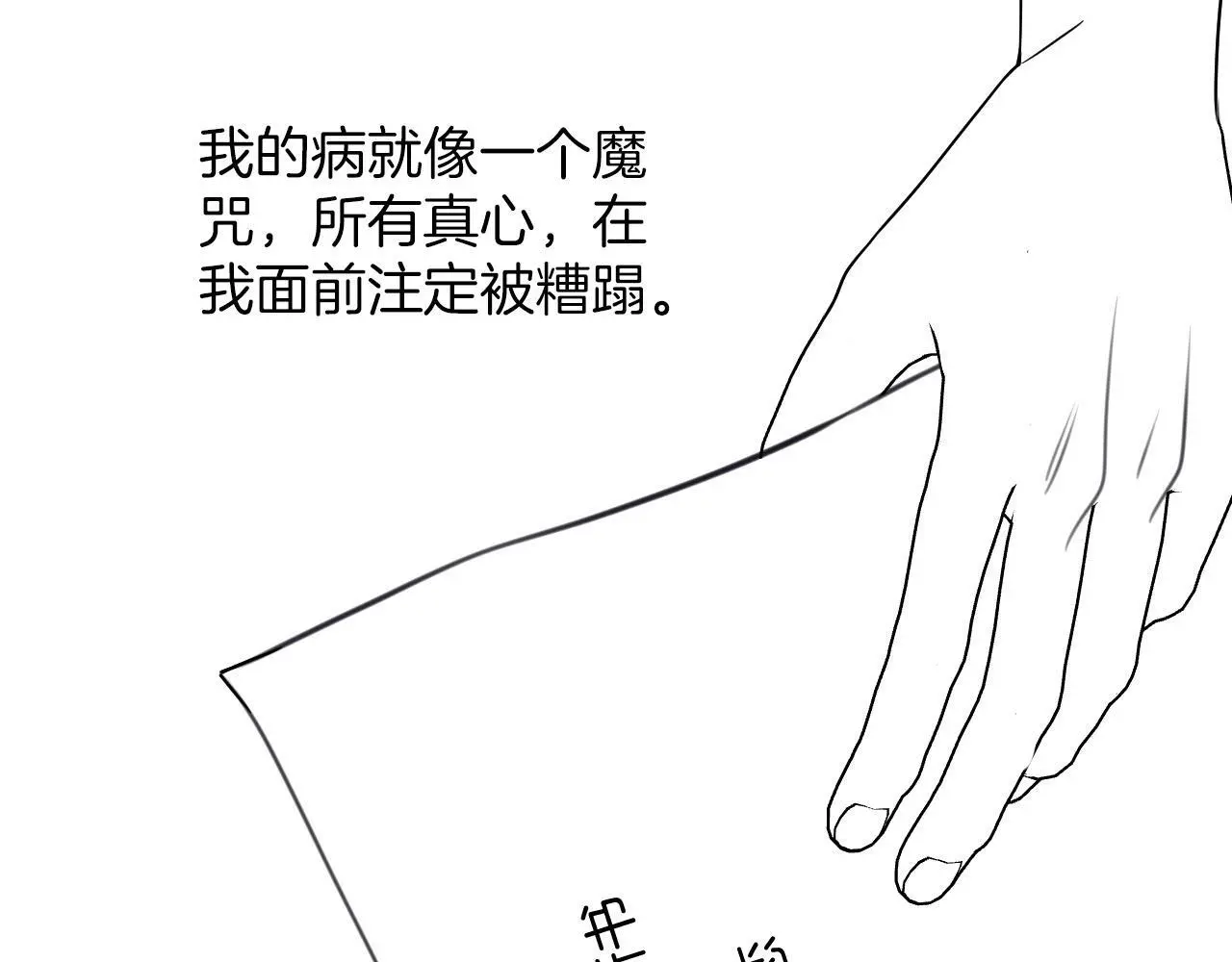 第22话 盛羡昨晚没走？84