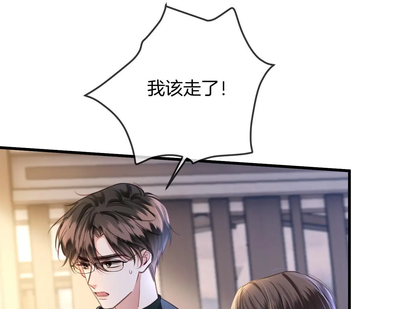 第19话 你跑到路中间干嘛91