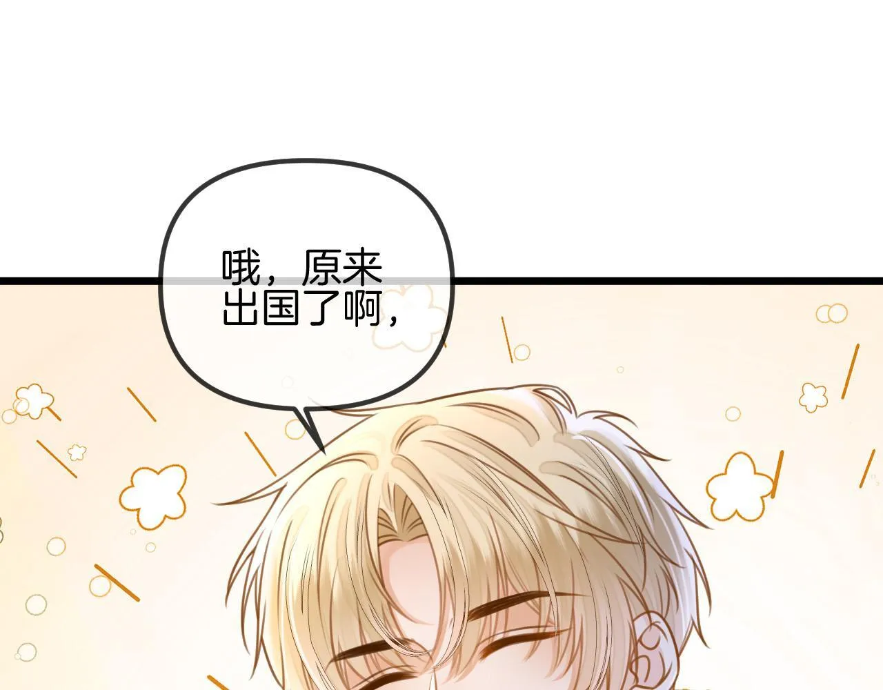 第49话 我过段时间就回来60