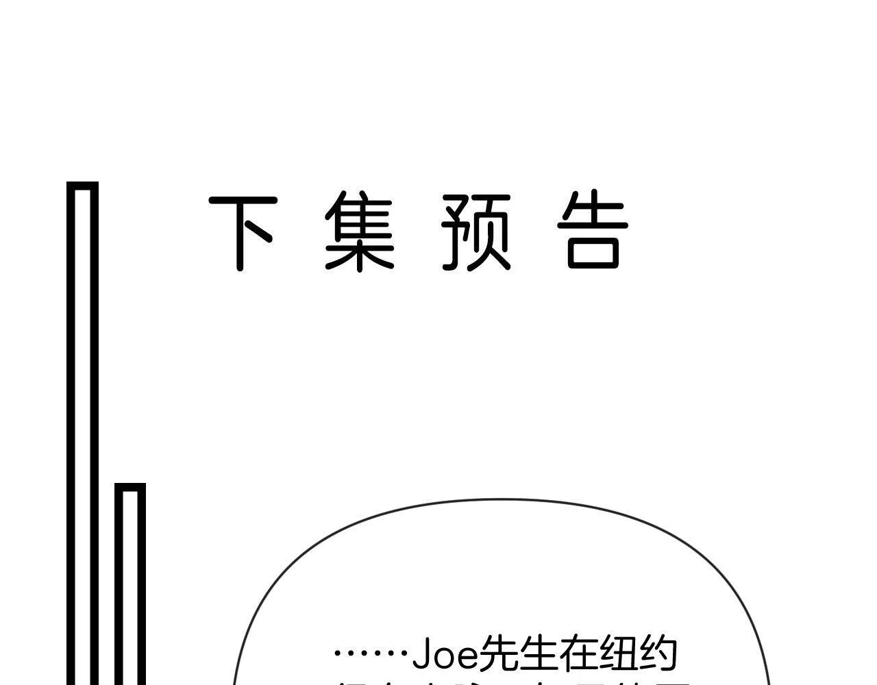 第40话 那个同事其实是我前男友103