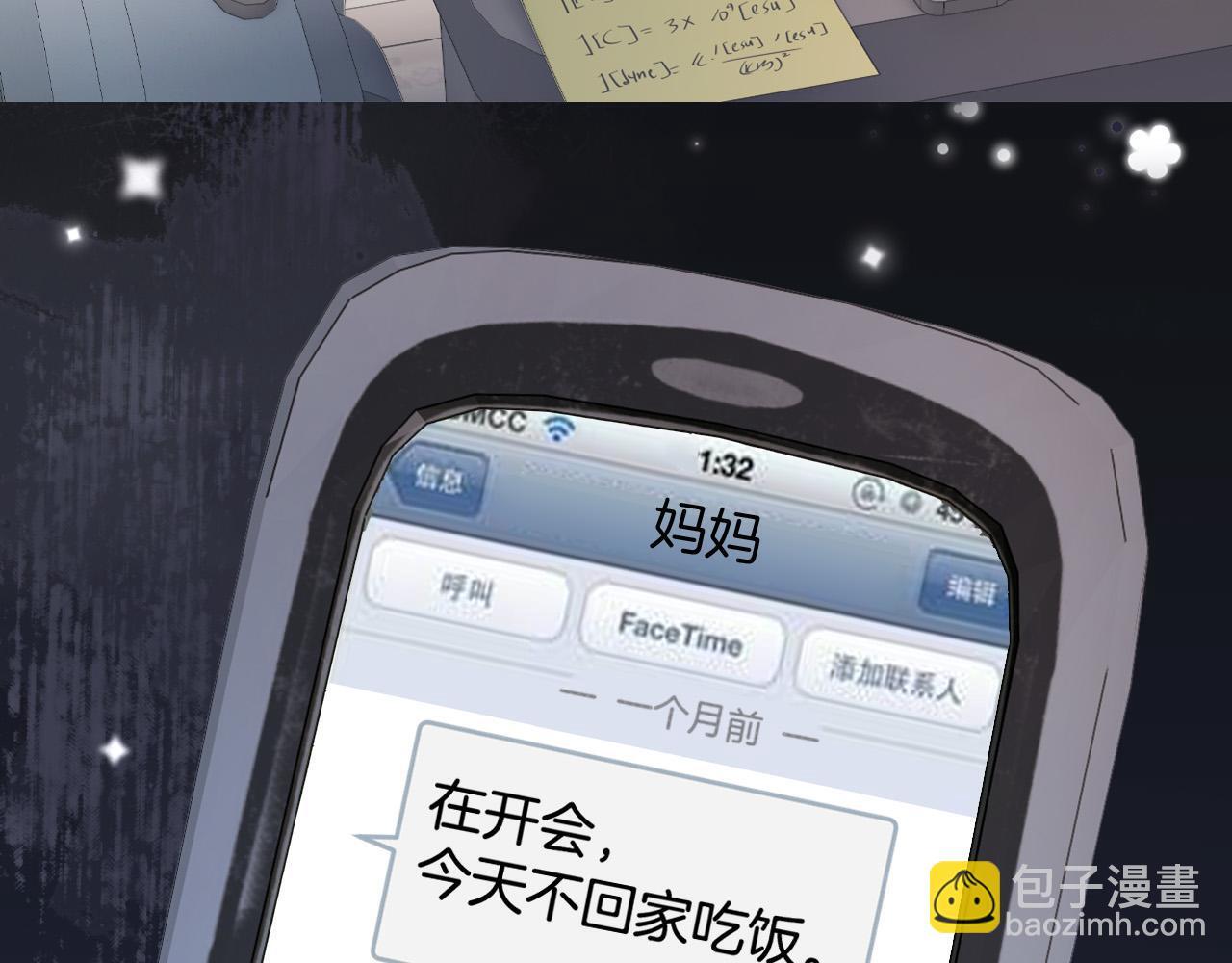 第5话 意外的收获38