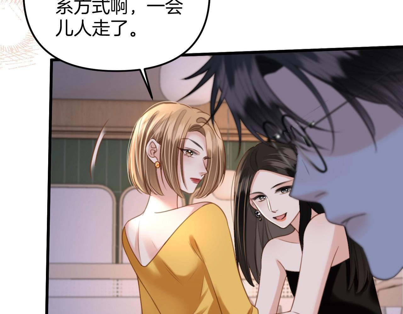 第10话 盛羡私藏她的唇印！48
