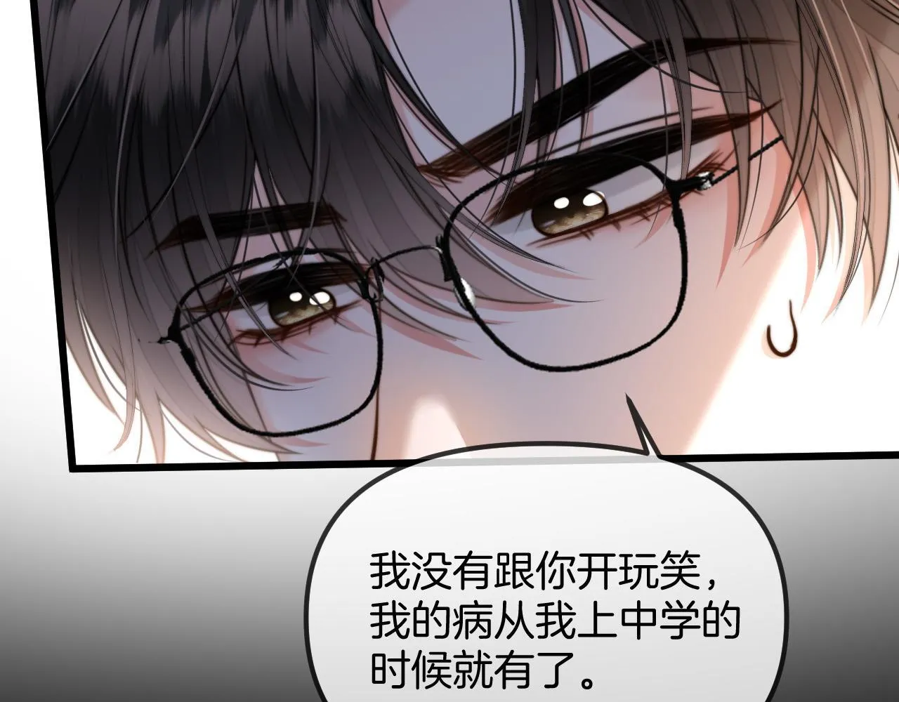 第44话 因为那个人是陆惊宴59