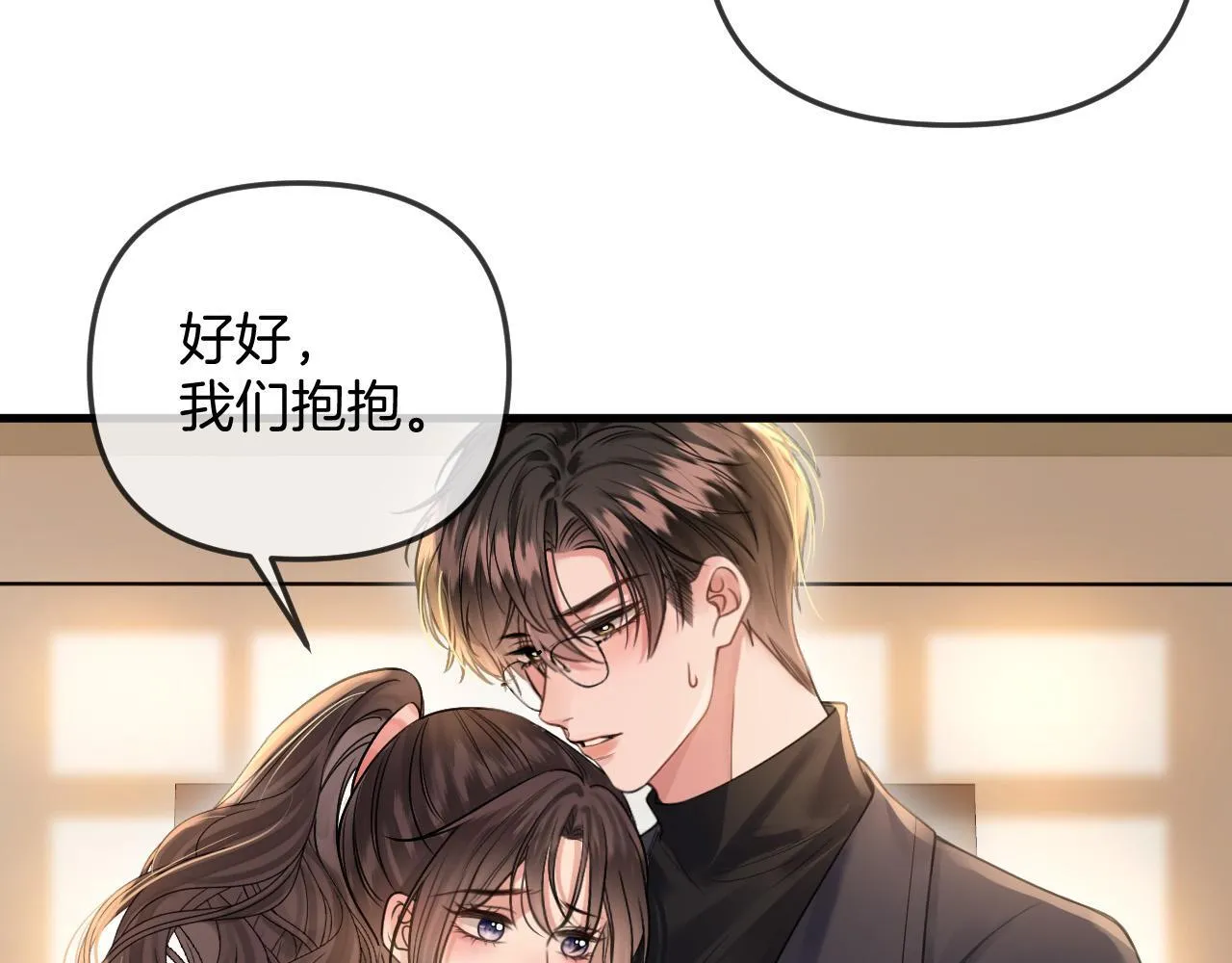 第37话 公主要抱一下王子64