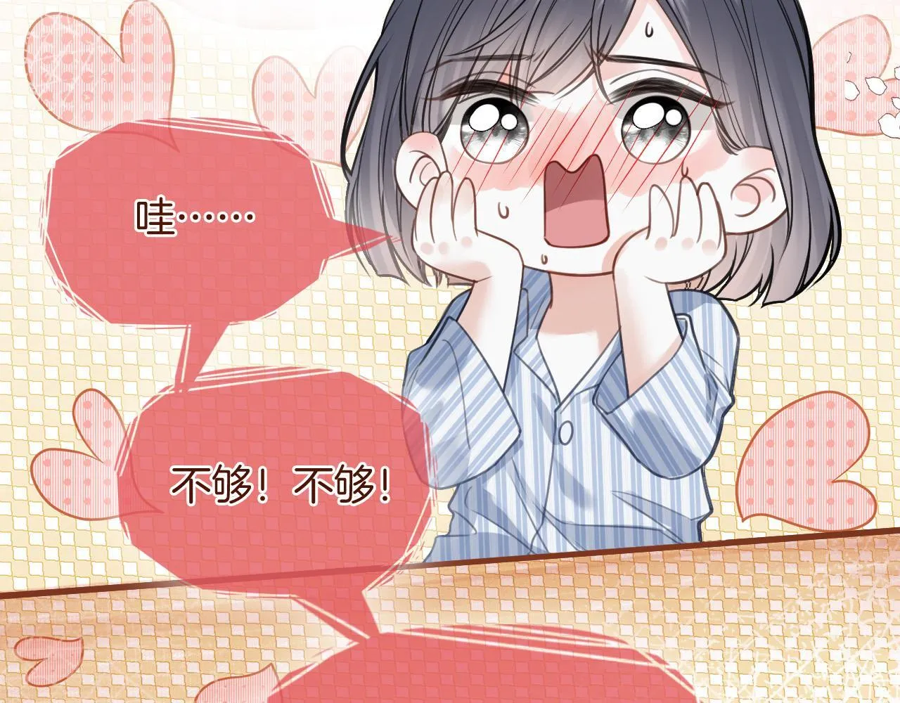 第37话 公主要抱一下王子79