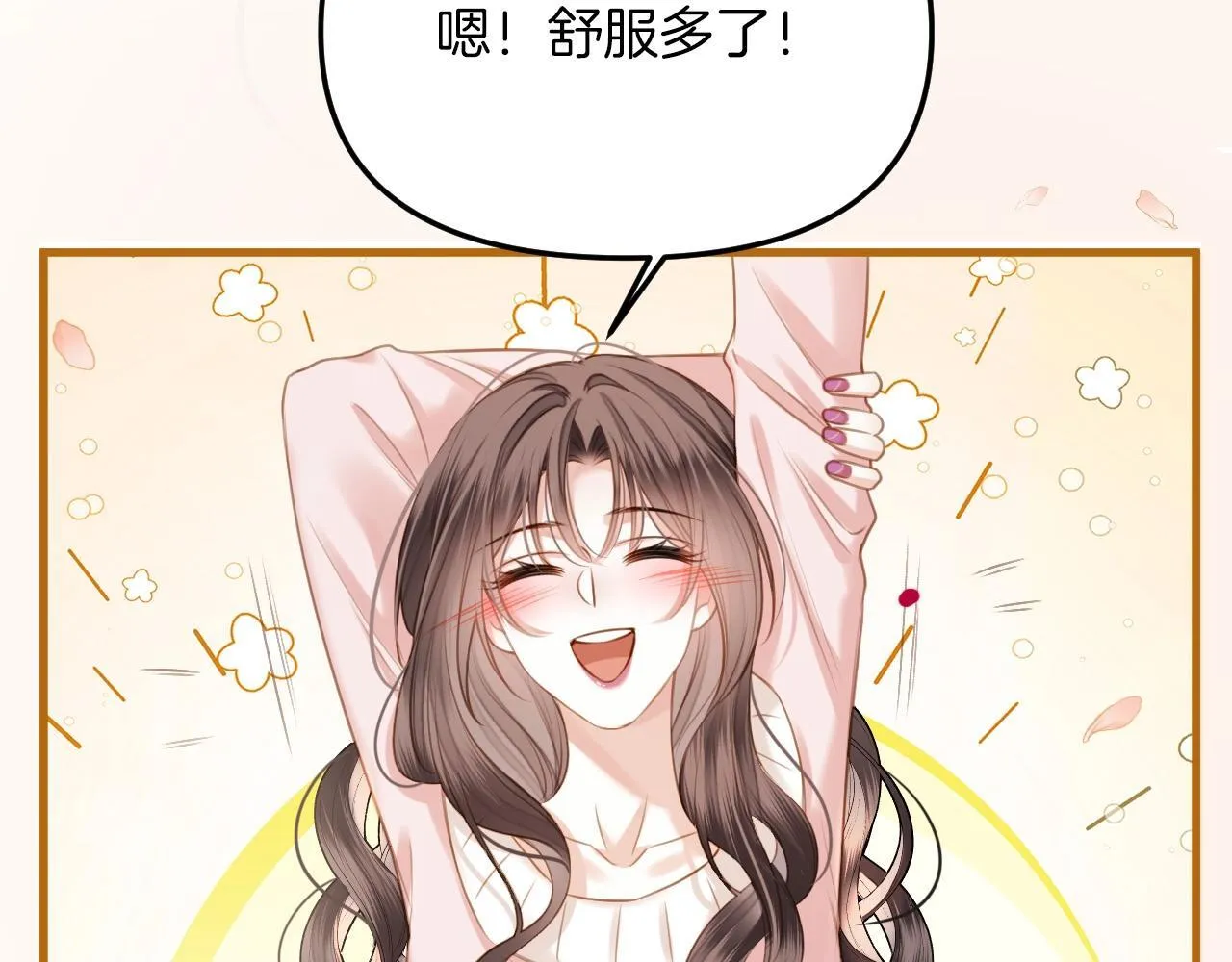 第38话 陪我去酒吧坐坐，可以吗？134
