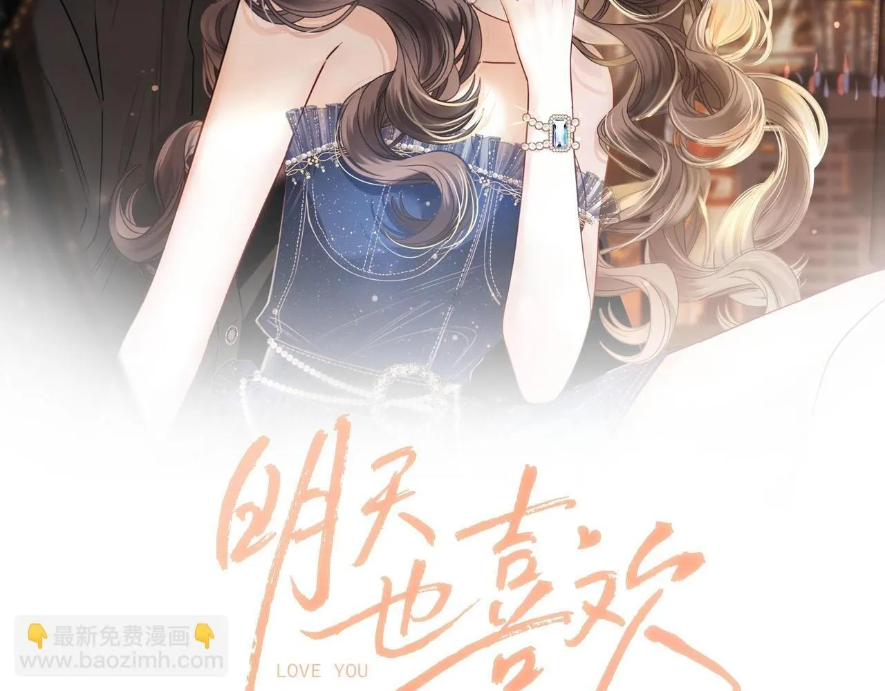 第33话 我以为你不理我了1