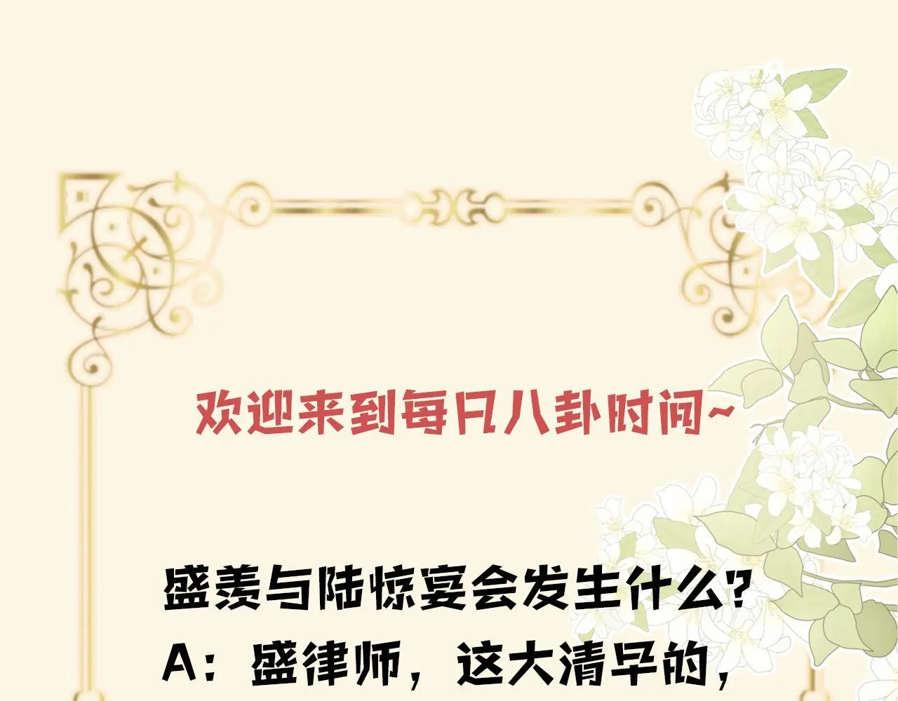 第45话 今天的主题是小猫咪102