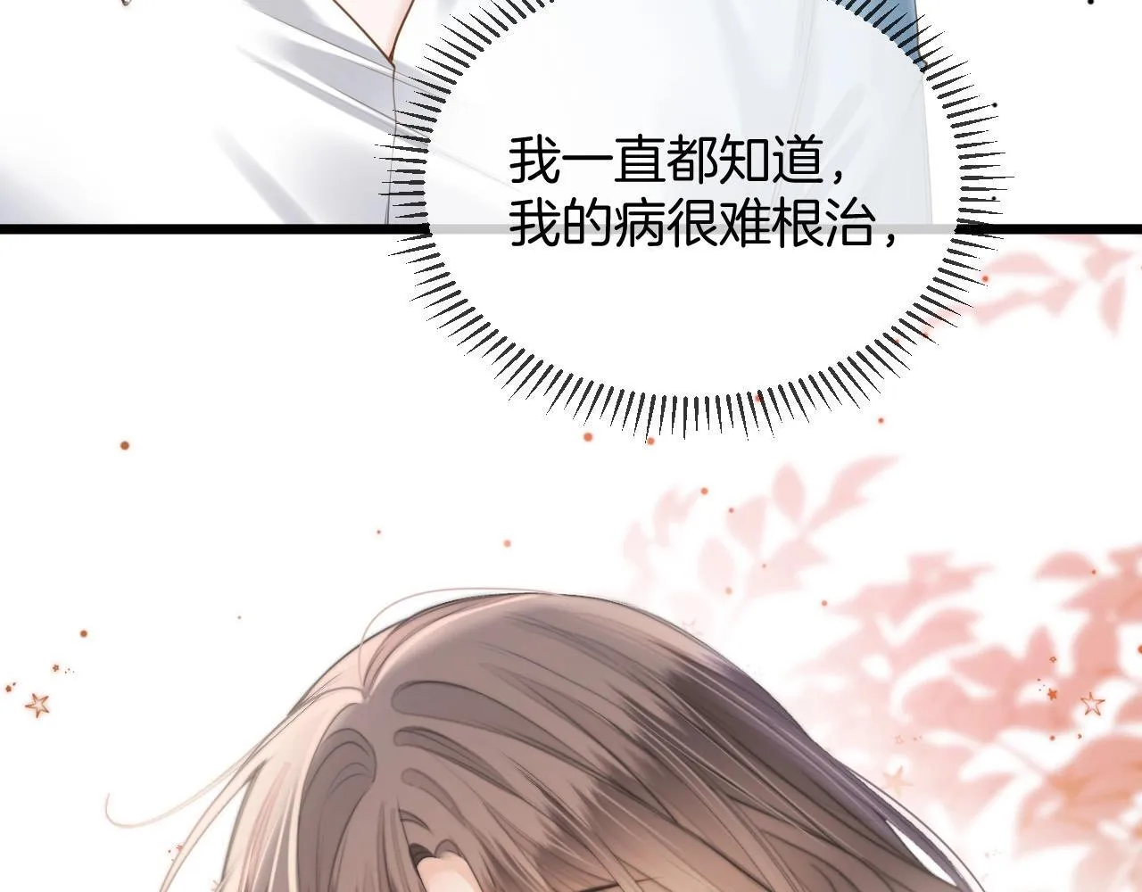 第45话 今天的主题是小猫咪30